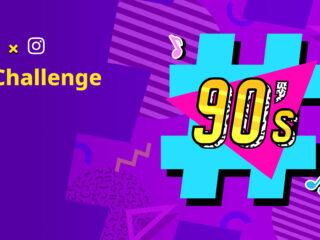 Smule 90s Challenge